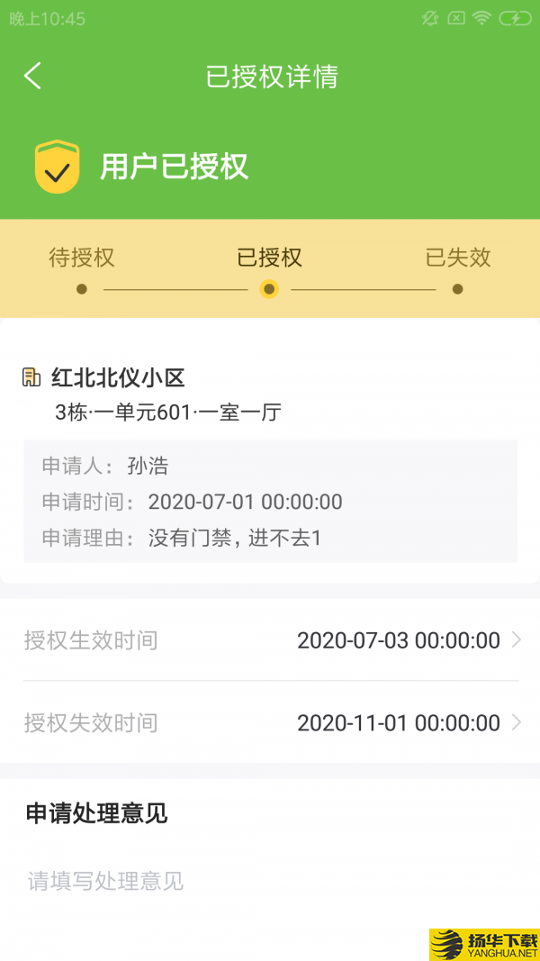 铂钥惠房管下载最新版（暂无下载）_铂钥惠房管app免费下载安装