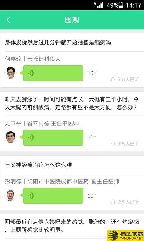 就这看医生下载最新版（暂无下载）_就这看医生app免费下载安装