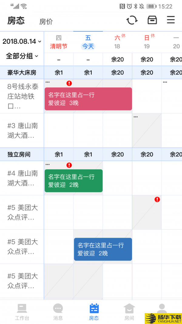 百居易Hostex下载最新版（暂无下载）_百居易Hostexapp免费下载安装