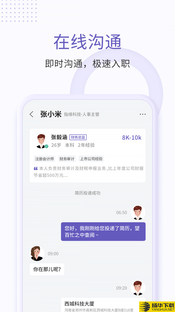 指缘招聘下载最新版（暂无下载）_指缘招聘app免费下载安装