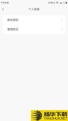 金石教育教师端