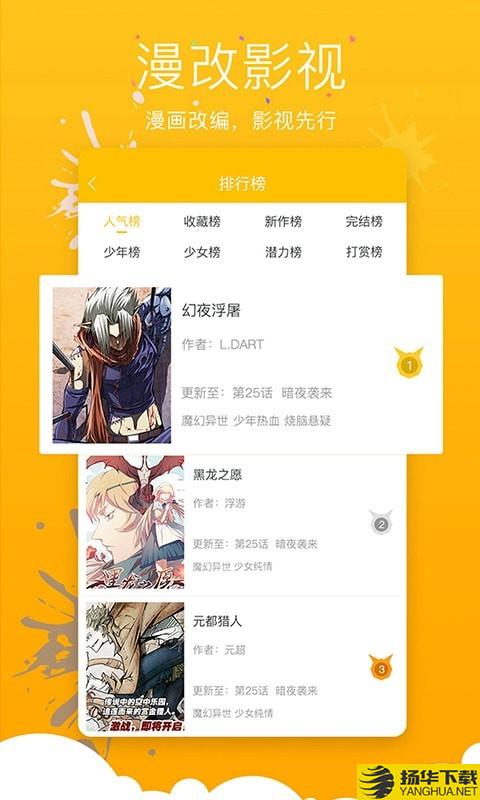 不良漫画下载最新版（暂无下载）_不良漫画app免费下载安装