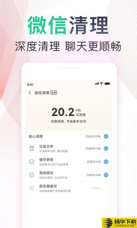 一键清理ForAndroid下载最新版（暂无下载）_一键清理ForAndroidapp免费下载安装