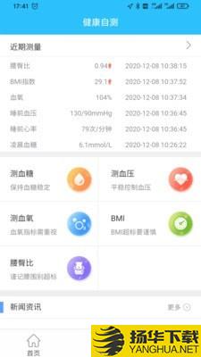 健康日照下载最新版（暂无下载）_健康日照app免费下载安装