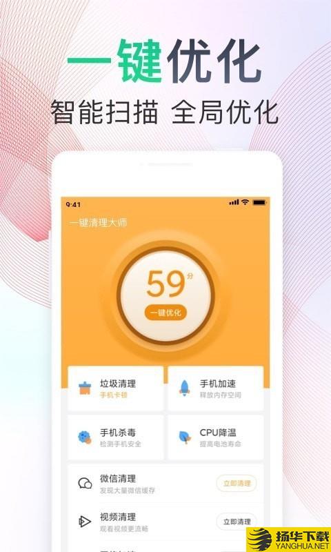 一键清理ForAndroid下载最新版（暂无下载）_一键清理ForAndroidapp免费下载安装