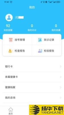 健康日照下载最新版（暂无下载）_健康日照app免费下载安装