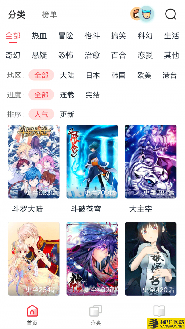 噜噜漫画下载最新版（暂无下载）_噜噜漫画app免费下载安装