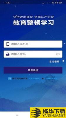 教育整顿下载最新版（暂无下载）_教育整顿app免费下载安装