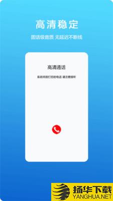 藏号网络电话下载最新版（暂无下载）_藏号网络电话app免费下载安装