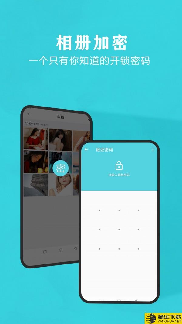 私密相册保险箱下载最新版（暂无下载）_私密相册保险箱app免费下载安装