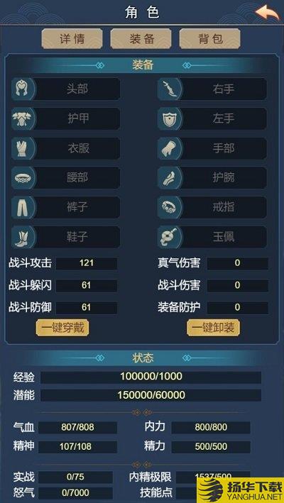 武侠联盟2陆起神州官方版下载_武侠联盟2陆起神州官方版手游最新版免费下载安装