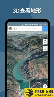 神州地图下载最新版（暂无下载）_神州地图app免费下载安装