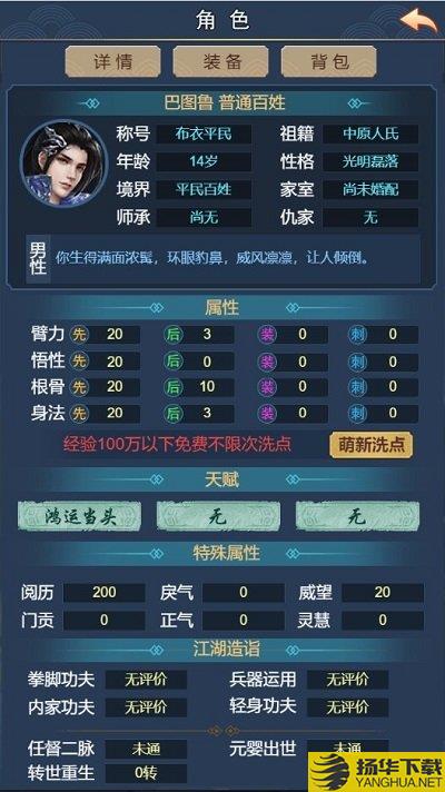 武侠联盟2陆起神州官方版下载_武侠联盟2陆起神州官方版手游最新版免费下载安装