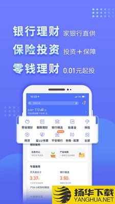 陆金所下载最新版（暂无下载）_陆金所app免费下载安装