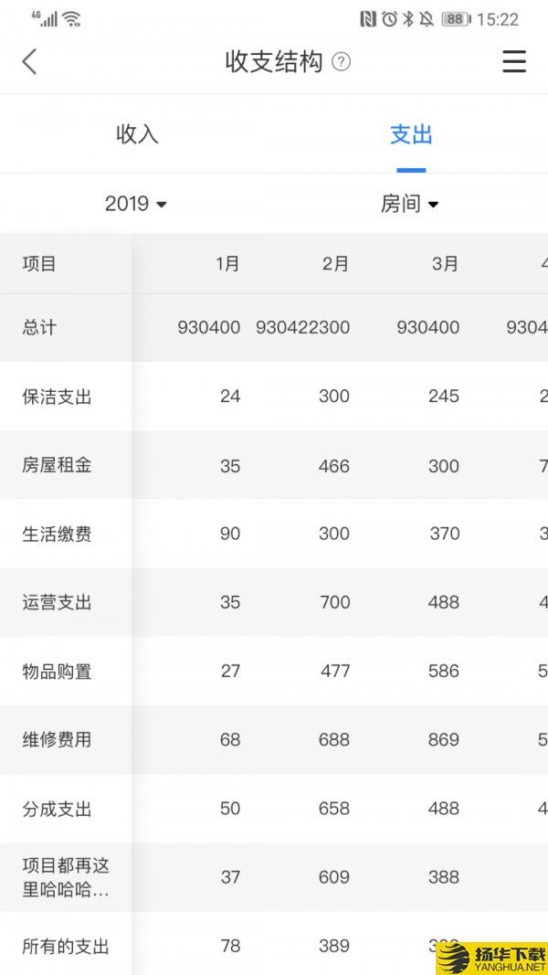 百居易Hostex下载最新版（暂无下载）_百居易Hostexapp免费下载安装