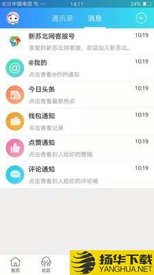 新苏北网下载最新版（暂无下载）_新苏北网app免费下载安装