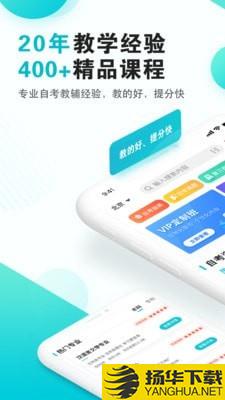 自考移动课堂下载最新版（暂无下载）_自考移动课堂app免费下载安装