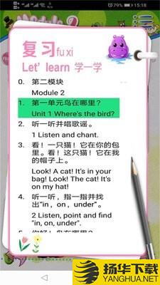 外研英语一起一下下载最新版（暂无下载）_外研英语一起一下app免费下载安装