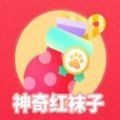 寻找神奇红袜子下载最新版（暂无下载）_寻找神奇红袜子app免费下载安装