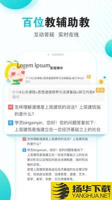 自考移动课堂下载最新版（暂无下载）_自考移动课堂app免费下载安装