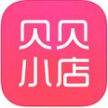 贝贝小店下载最新版（暂无下载）_贝贝小店app免费下载安装