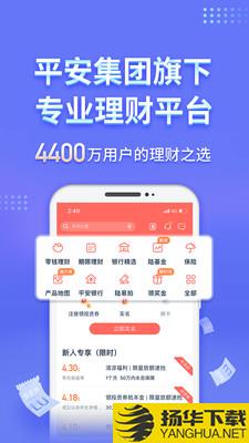 陆金所下载最新版（暂无下载）_陆金所app免费下载安装