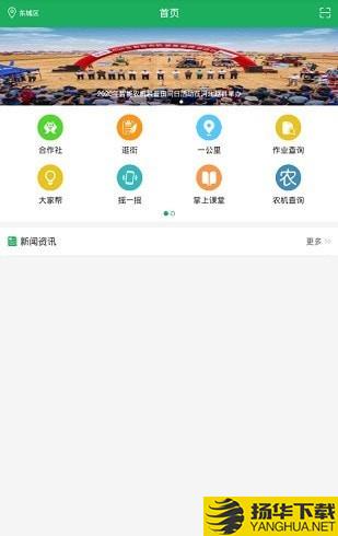 天下农事下载最新版（暂无下载）_天下农事app免费下载安装