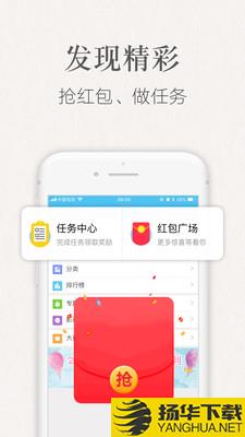 潇湘书院下载最新版（暂无下载）_潇湘书院app免费下载安装