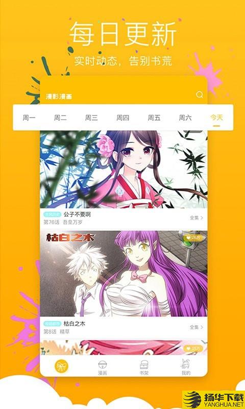 不良漫画下载最新版（暂无下载）_不良漫画app免费下载安装