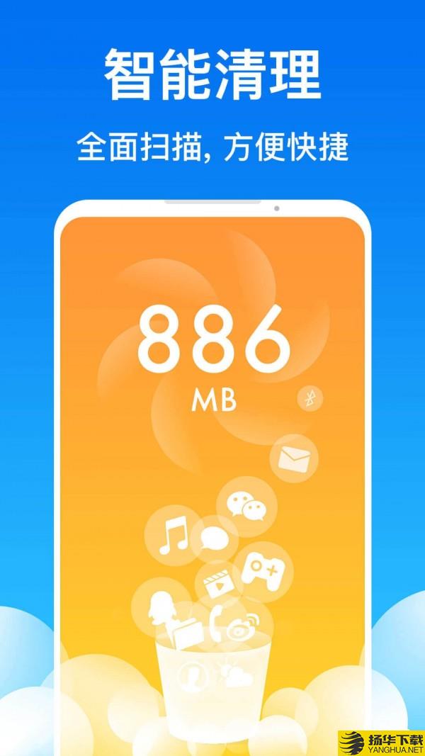清理管家极速版下载最新版（暂无下载）_清理管家极速版app免费下载安装