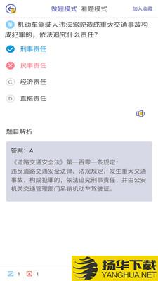 驾考科目一二下载最新版（暂无下载）_驾考科目一二app免费下载安装