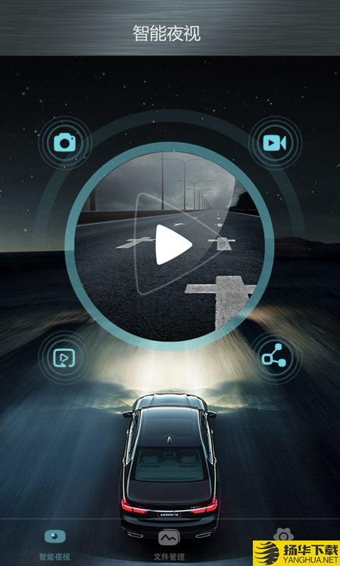 夜驾卫士下载最新版（暂无下载）_夜驾卫士app免费下载安装