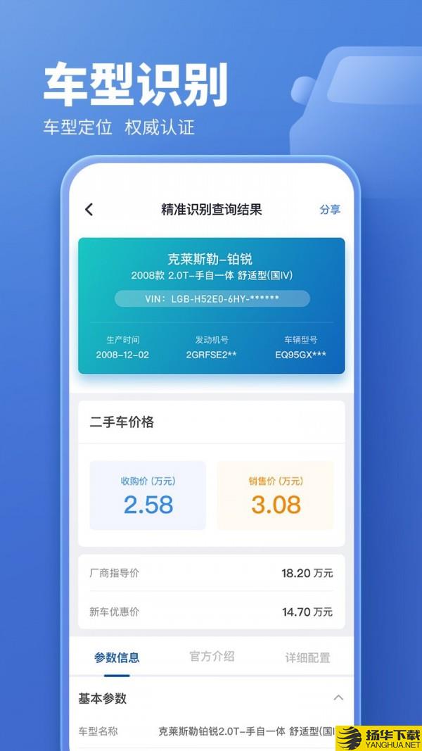 二手车估价下载最新版（暂无下载）_二手车估价app免费下载安装
