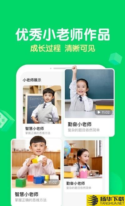 你拍一家长