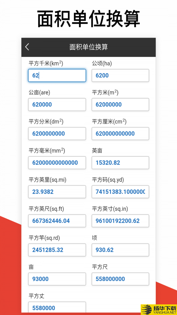 数学计算器下载最新版（暂无下载）_数学计算器app免费下载安装