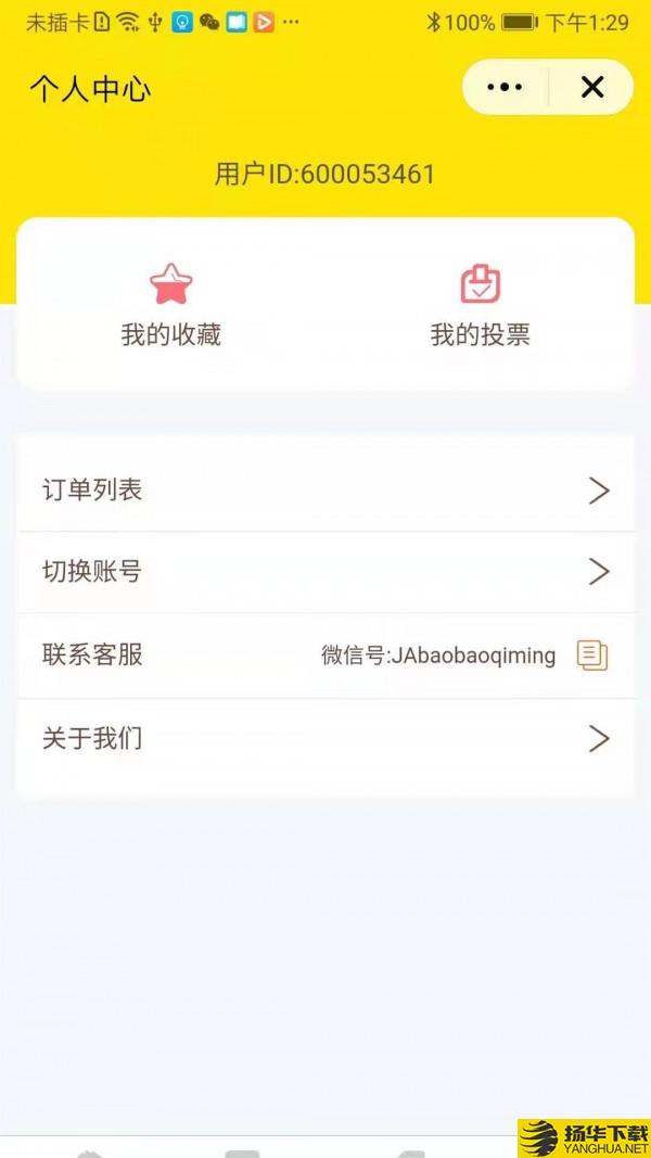 玖安起名下载最新版（暂无下载）_玖安起名app免费下载安装