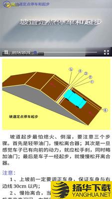 驾考科目一二下载最新版（暂无下载）_驾考科目一二app免费下载安装