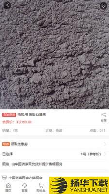 中国碳素网下载最新版（暂无下载）_中国碳素网app免费下载安装