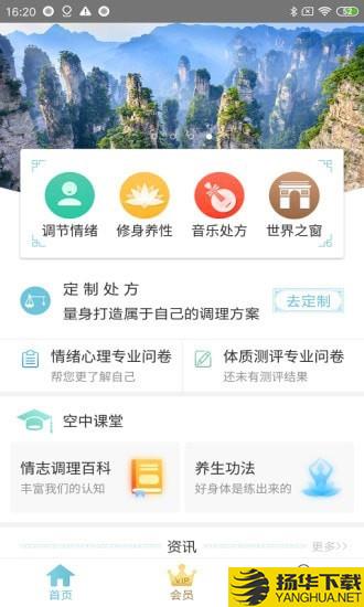 情志调理下载最新版（暂无下载）_情志调理app免费下载安装