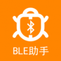 BLE蓝牙助手下载最新版（暂无下载）_BLE蓝牙助手app免费下载安装