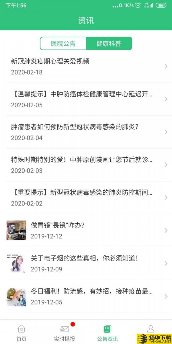 中肿掌上就医下载最新版（暂无下载）_中肿掌上就医app免费下载安装