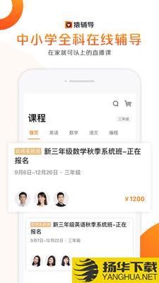 叮当辅导猿下载最新版（暂无下载）_叮当辅导猿app免费下载安装