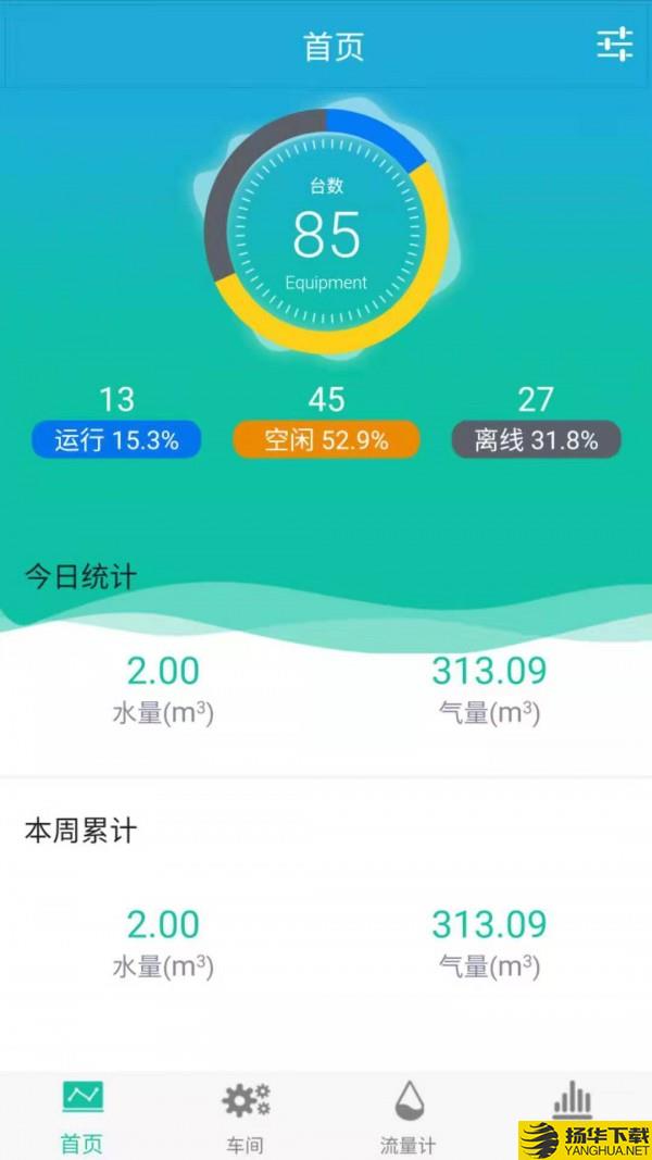 设备云平台下载最新版（暂无下载）_设备云平台app免费下载安装