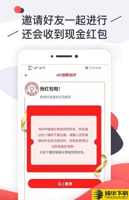 创新创才下载最新版（暂无下载）_创新创才app免费下载安装