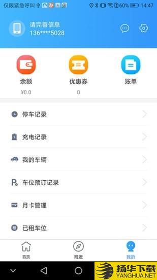 AI泊济宁下载最新版（暂无下载）_AI泊济宁app免费下载安装