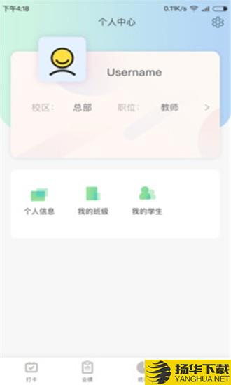 金石教育教师端
