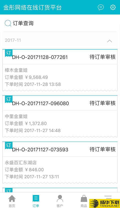 金彤贸易下载最新版（暂无下载）_金彤贸易app免费下载安装