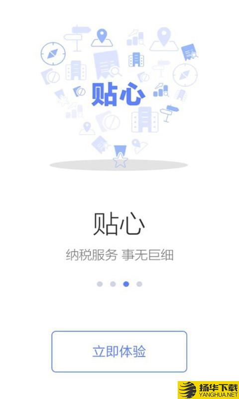 增值税发票查询平台下载最新版（暂无下载）_增值税发票查询平台app免费下载安装