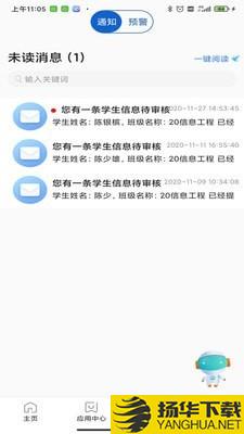 龙岩技师智慧校园下载最新版（暂无下载）_龙岩技师智慧校园app免费下载安装