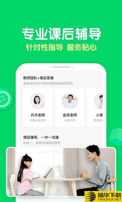 你拍一家长